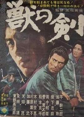 野兽之剑全集