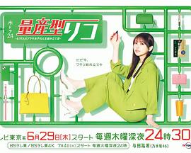 量产型璃子-另一位模型女子的人生组装记-全集