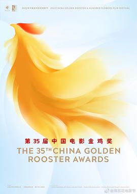 第35届中国电影金鸡奖颁奖典礼全集