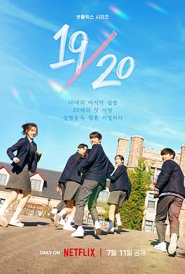 1920成年初体验全集