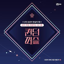 女王拼图全集
