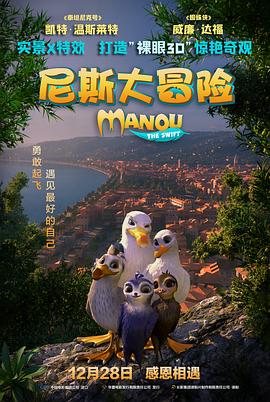 尼斯大冒险全集