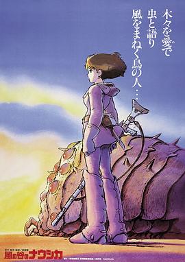 风之谷全集