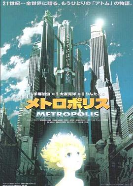 大都会2001全集