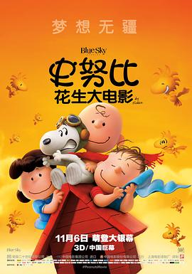 史努比：花生大电影全集