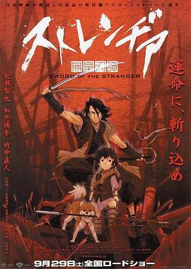 异邦人：无皇刃谭全集