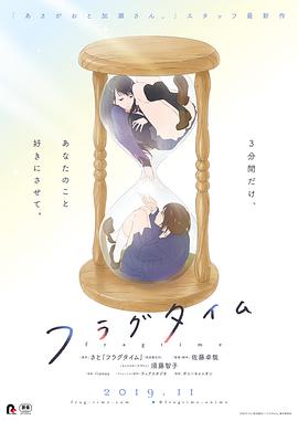 时光沙漏全集