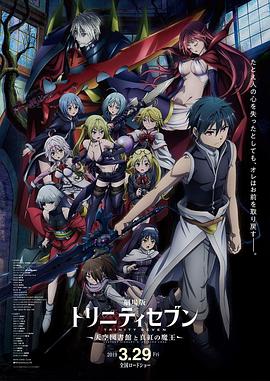 七人魔法使 剧场版 天空图书馆与真红魔王全集