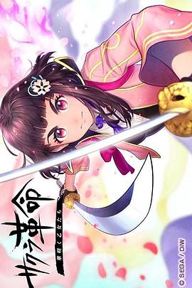 樱花革命：花开时的少女们全集