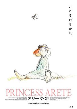 阿莱蒂公主全集