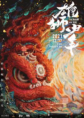 雄狮少年全集