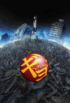 鱼全集