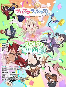 魔法少女伊莉雅：百变嘉年华全集
