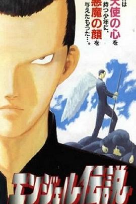 冷面天使全集