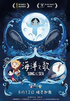 海洋之歌全集