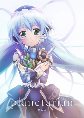 星之人全集