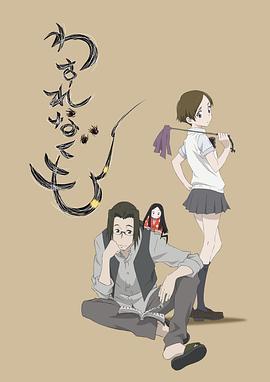 勿忘蛛全集
