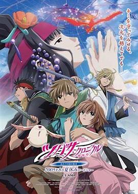 翼·年代记 剧场版 鸟笼国的公主全集