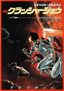 宇宙先锋全集