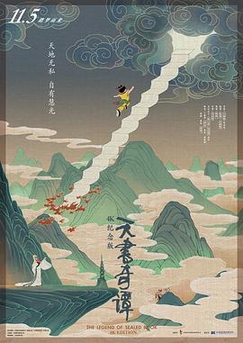 天书奇谭全集