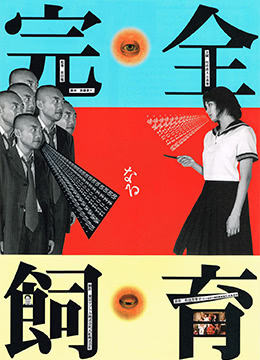 禁室培欲全集