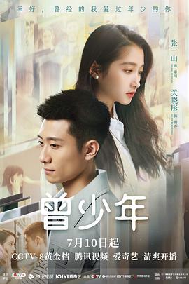 曾少年全集