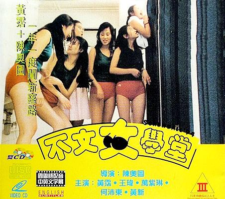 不文女学堂全集