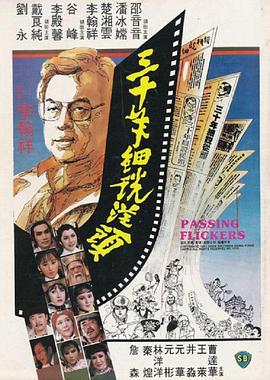 三十年细说从头全集