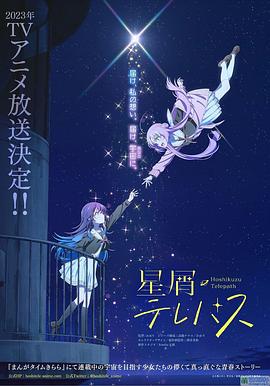 星灵感应全集