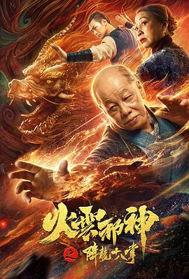 火云邪神之降龙十八掌全集