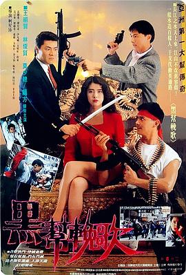 血洗洪花亭全集