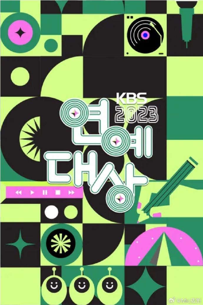 2023年KBS演艺大赏全集