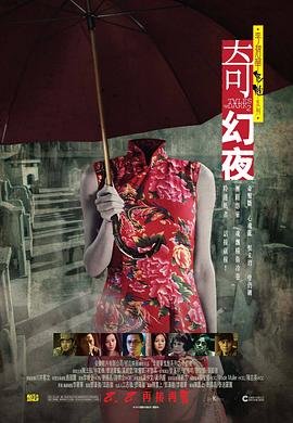 李碧华鬼魅系列：奇幻夜全集