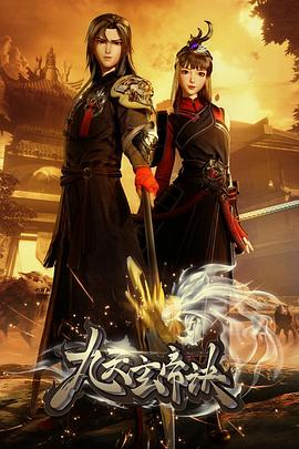 九天玄帝诀全集