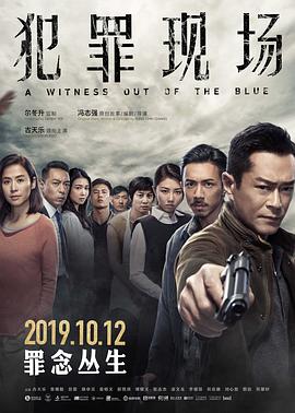 犯罪现场全集