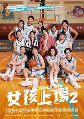 女孩上场第二季全集