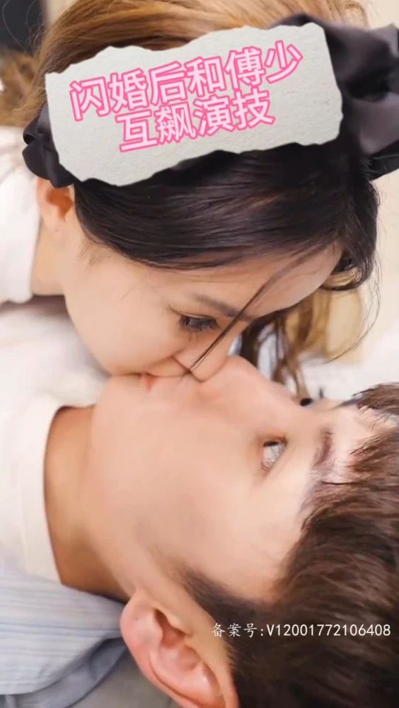 闪婚后和傅少互飙演技全集