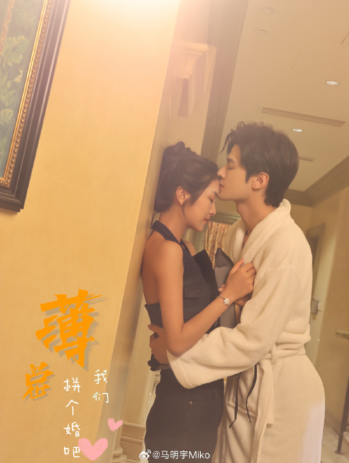 薄总我们拼个婚吧全集