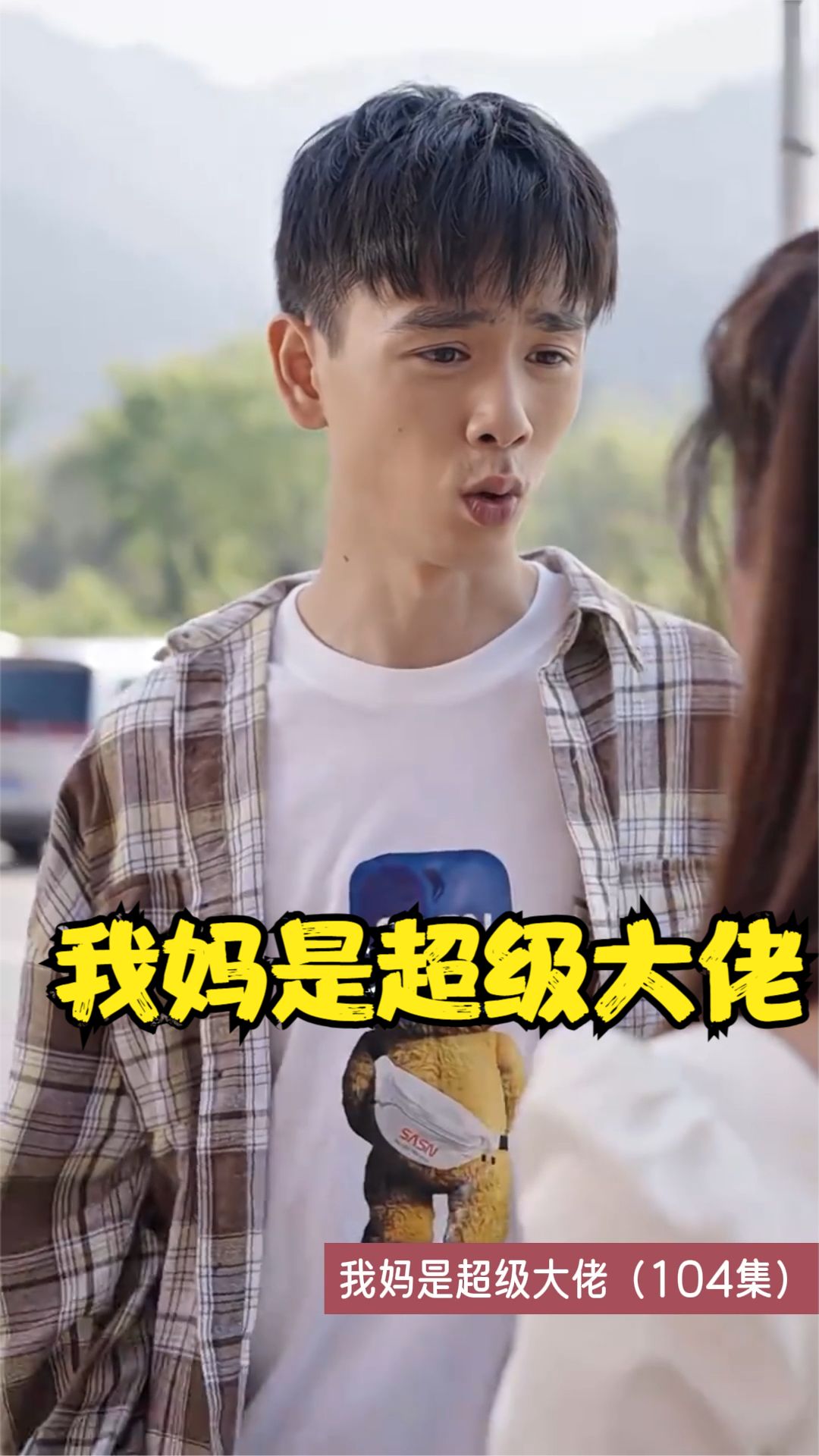 我妈是超级大佬全集