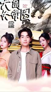 大周女帝图全集