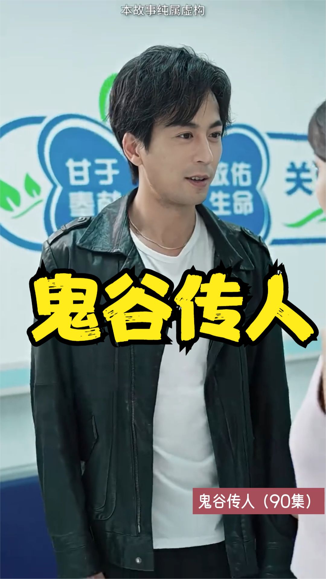 鬼谷传人全集