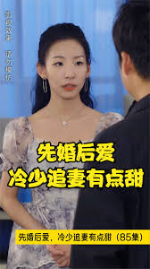 先婚后爱，冷少追妻有点甜全集