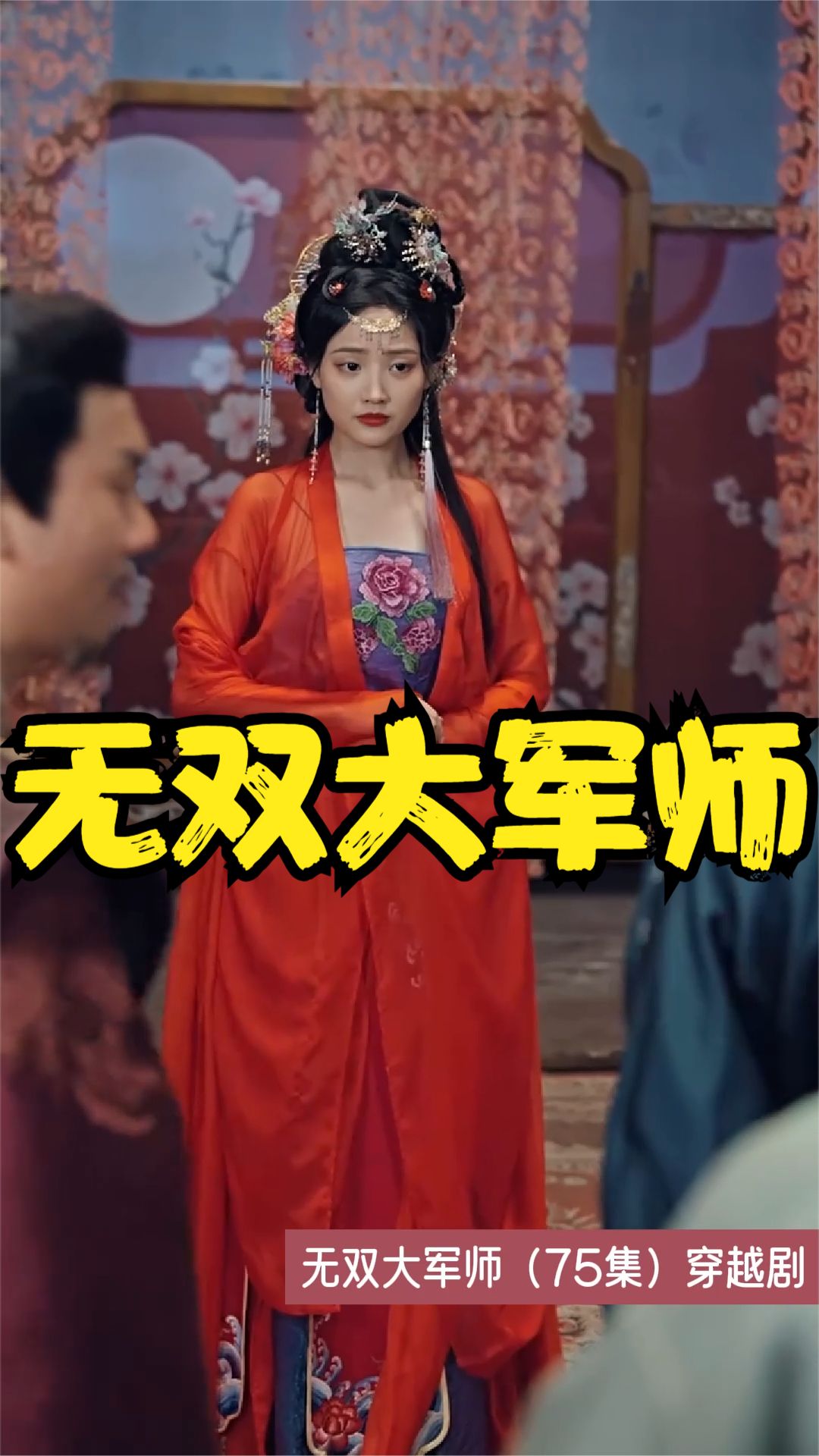 无双大军师全集