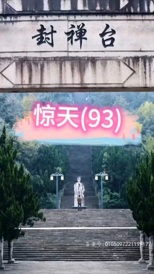 惊天短剧版全集