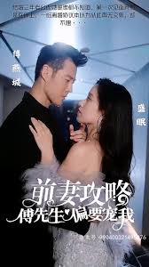 前妻攻略全集