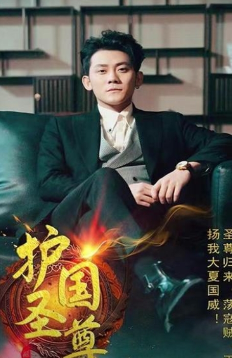 护国圣尊全集