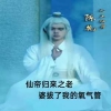 仙帝归来之老婆拔了我的氧气管全集