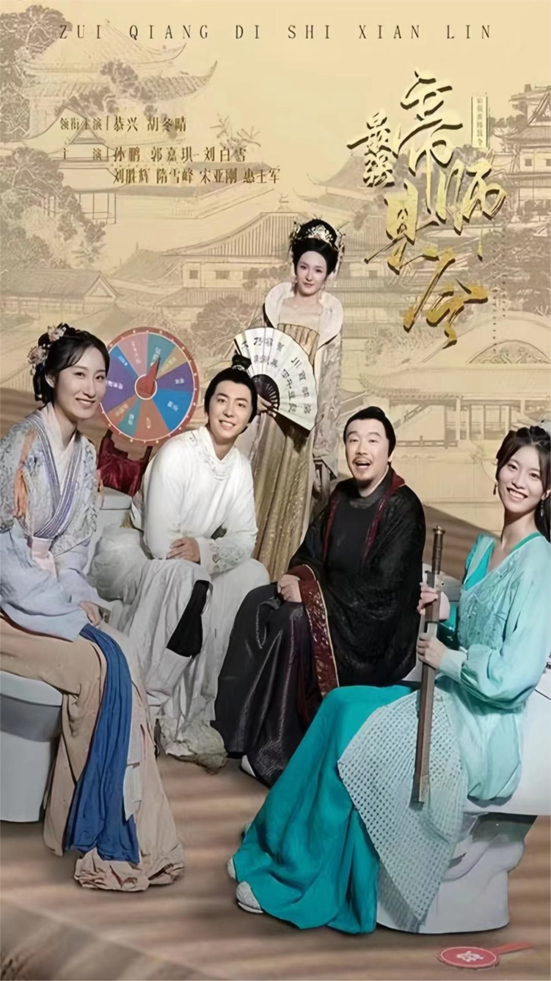 最强帝师县令全集