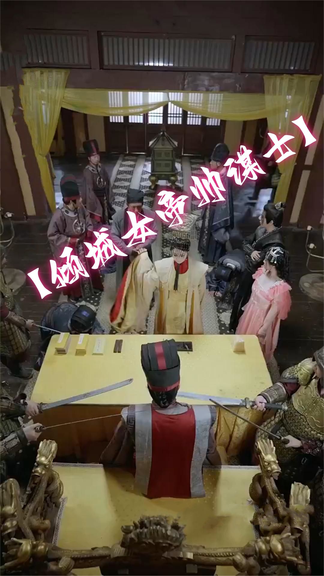 倾城女帝帅谋士全集