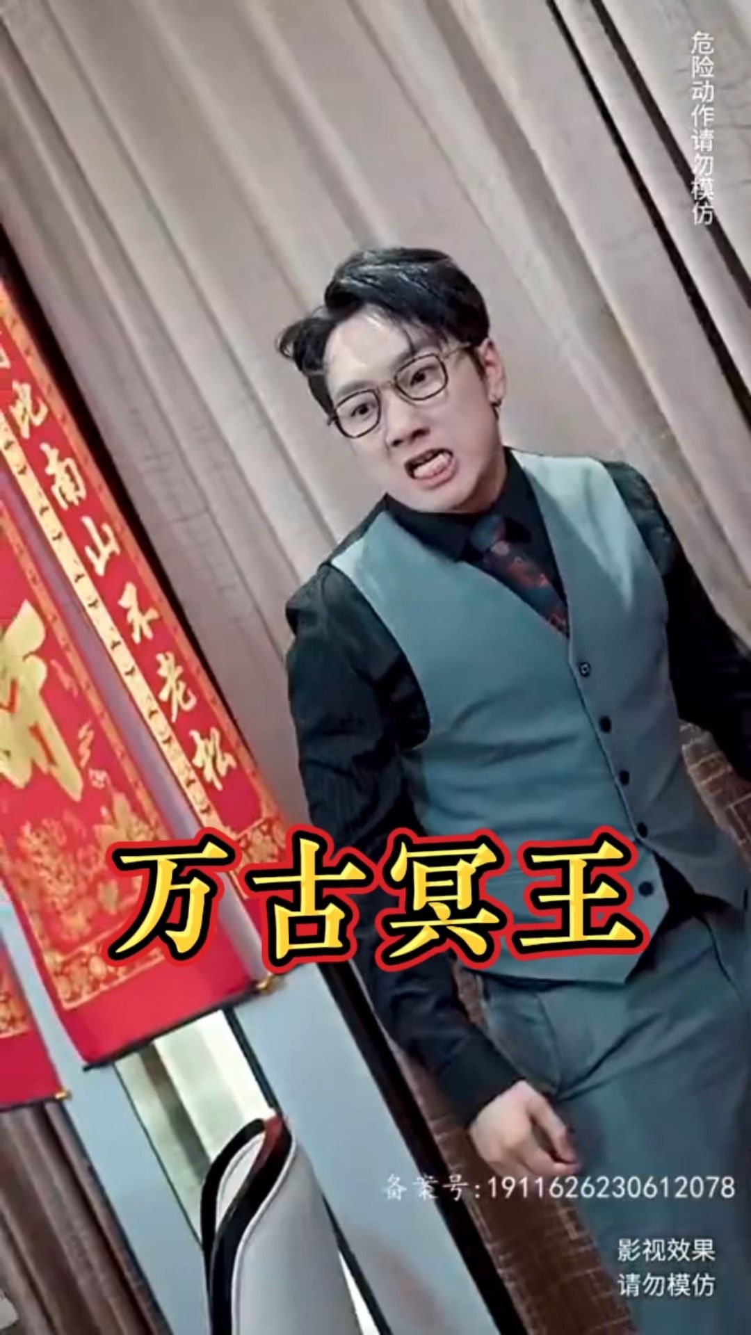 万古冥王全集